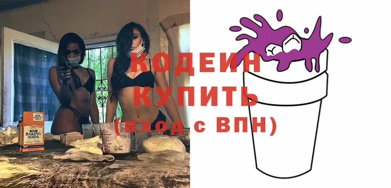 даркнет сайт  Энгельс  blacksprut сайт  Codein Purple Drank 